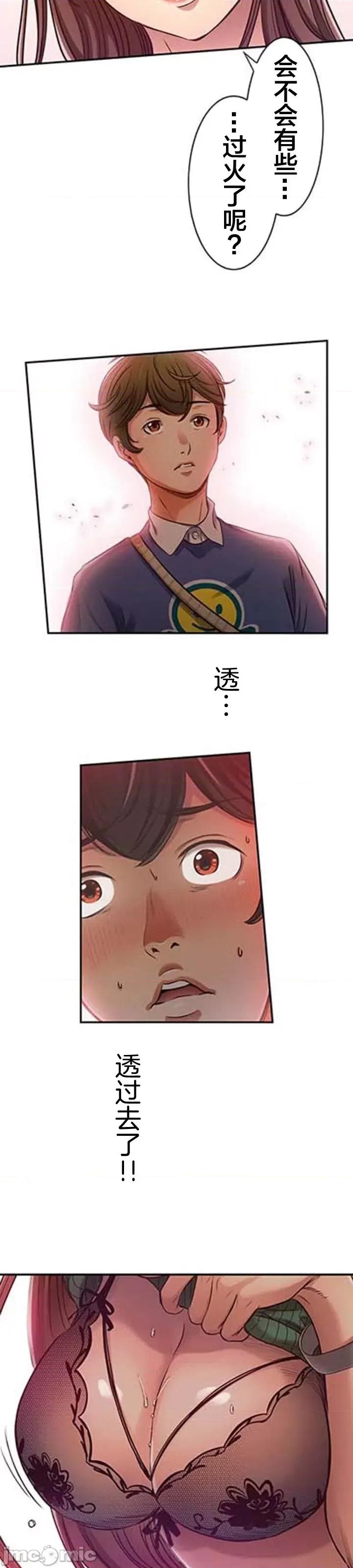 关于能结识百分百女孩的可能性 百分百女孩 5 第31页