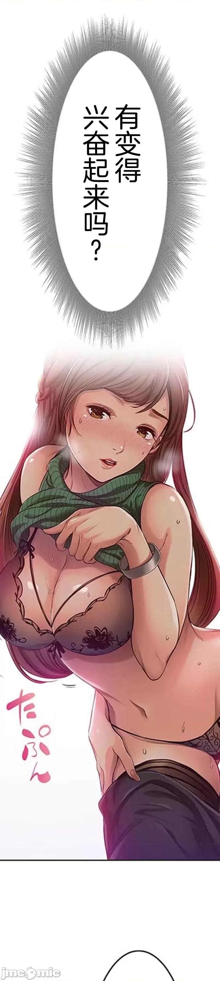 关于能结识百分百女孩的可能性 百分百女孩 5 第33页