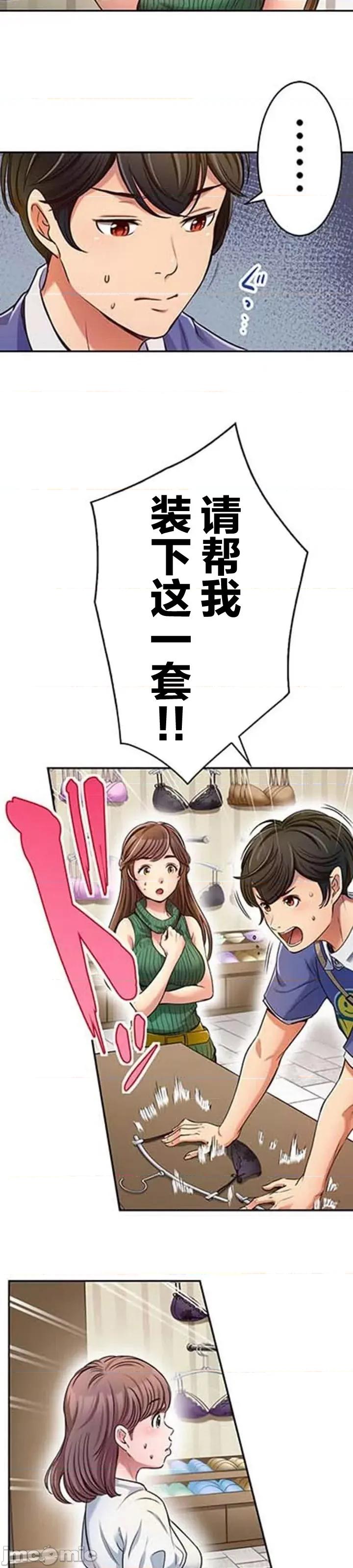 关于能结识百分百女孩的可能性 百分百女孩 5 第35页