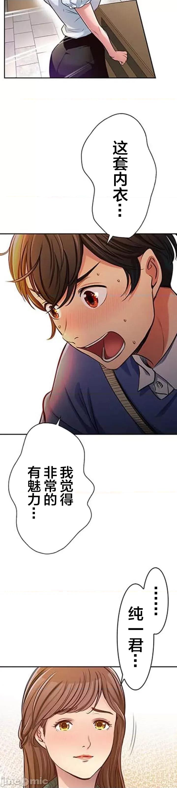 关于能结识百分百女孩的可能性 百分百女孩 5 第36页