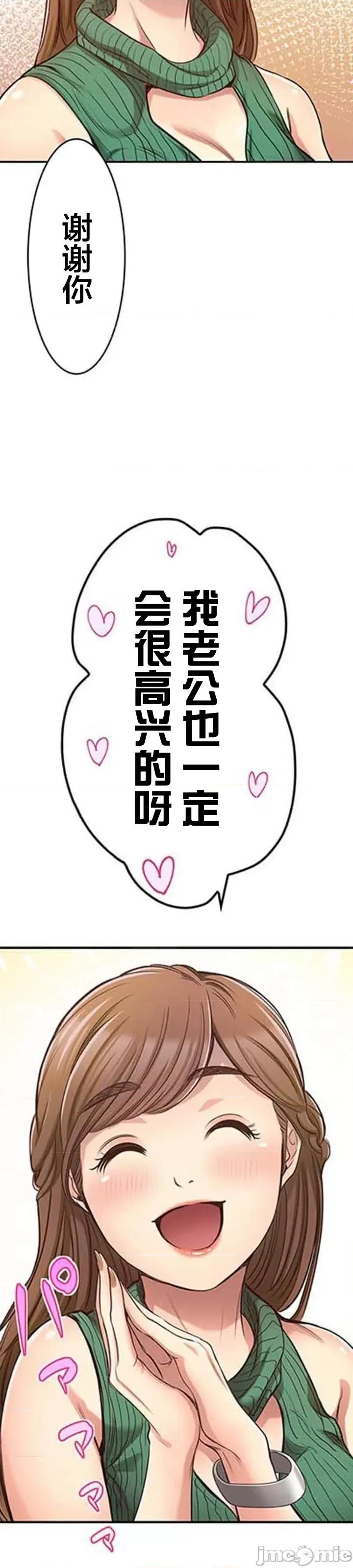 关于能结识百分百女孩的可能性 百分百女孩 5 第37页