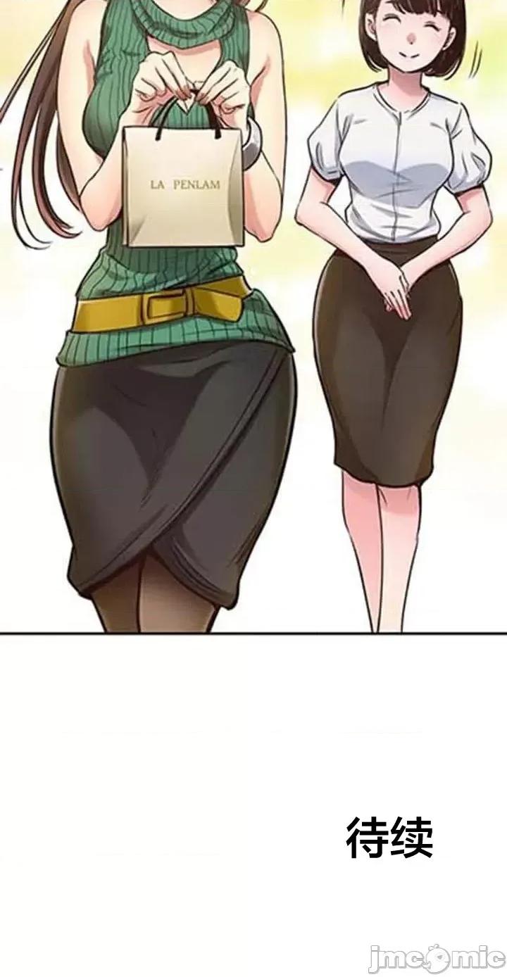 关于能结识百分百女孩的可能性 百分百女孩 5 第39页