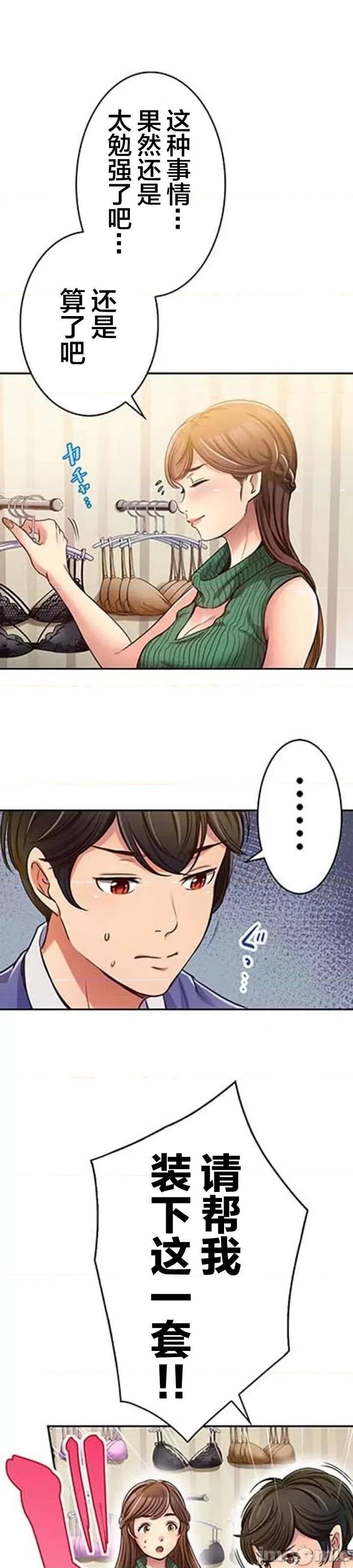 关于能结识百分百女孩的可能性 百分百女孩 6 第1页