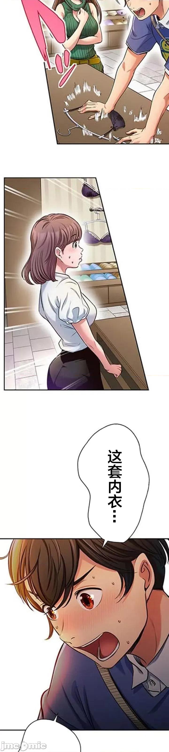 关于能结识百分百女孩的可能性 百分百女孩 6 第2页