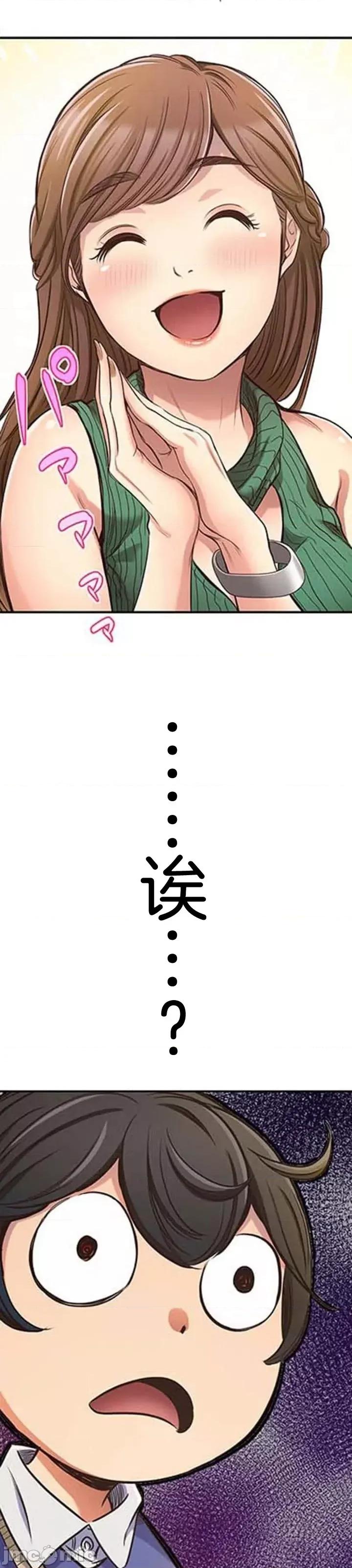 关于能结识百分百女孩的可能性 百分百女孩 6 第4页