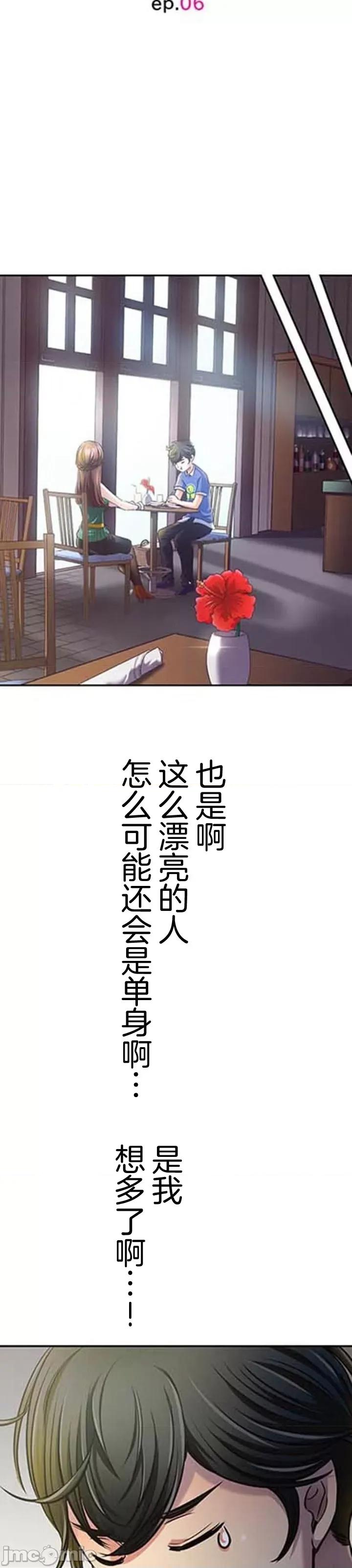 关于能结识百分百女孩的可能性 百分百女孩 6 第6页