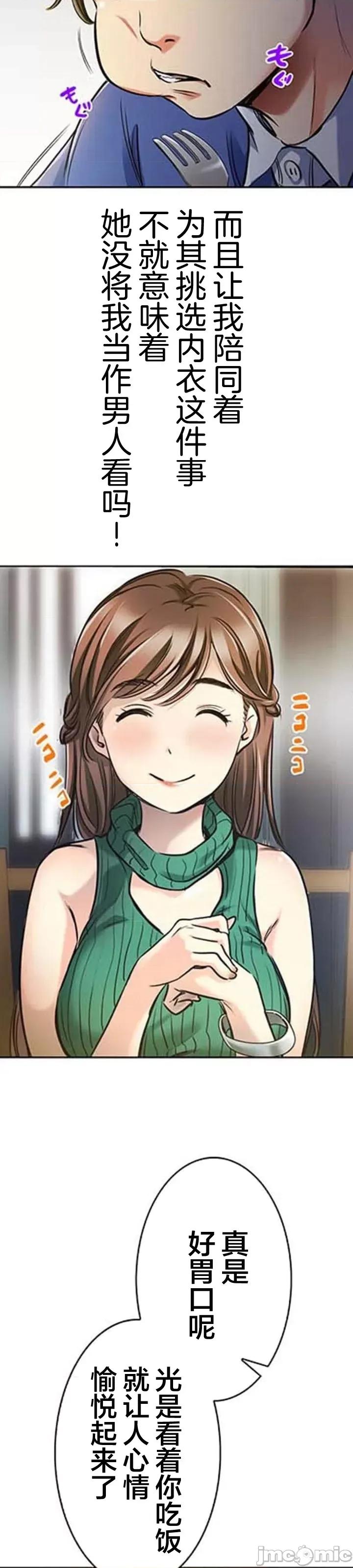 关于能结识百分百女孩的可能性 百分百女孩 6 第7页