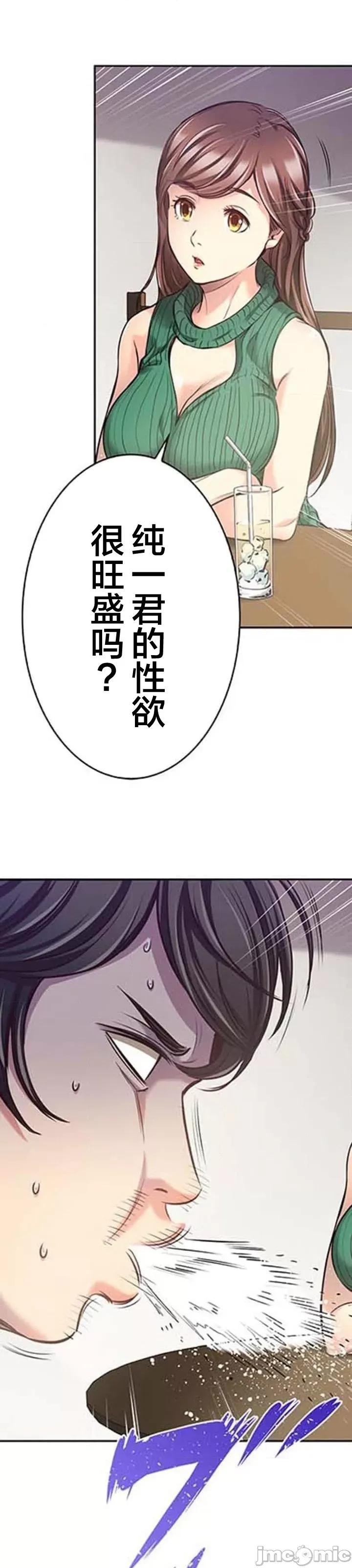 关于能结识百分百女孩的可能性 百分百女孩 6 第9页