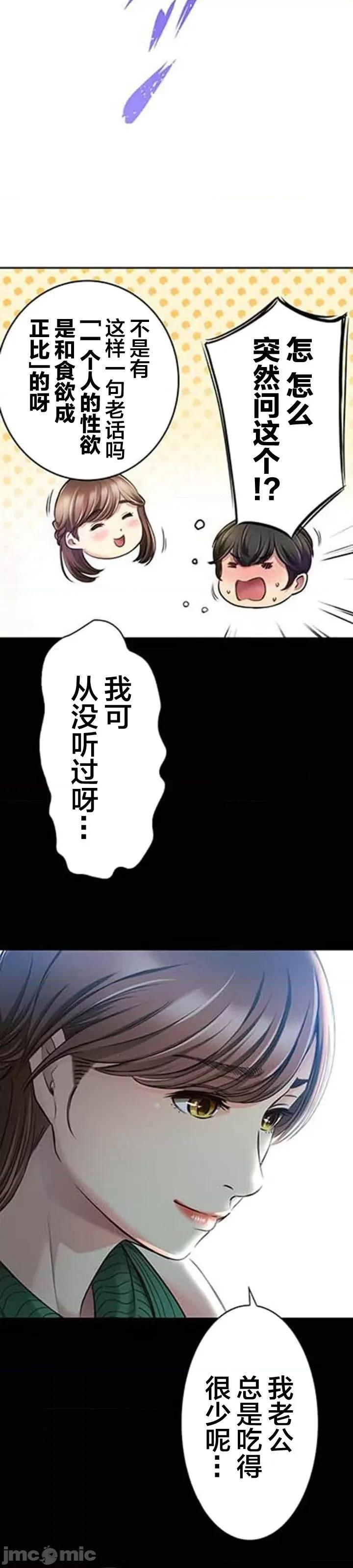 关于能结识百分百女孩的可能性 百分百女孩 6 第10页