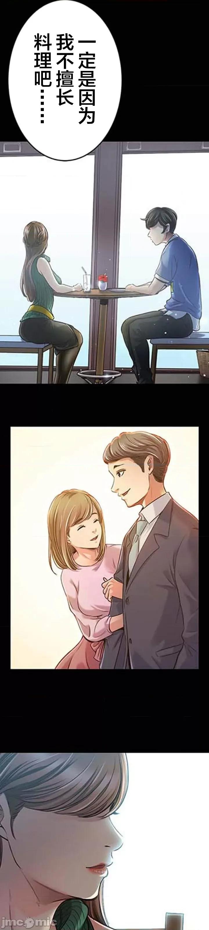 关于能结识百分百女孩的可能性 百分百女孩 6 第11页