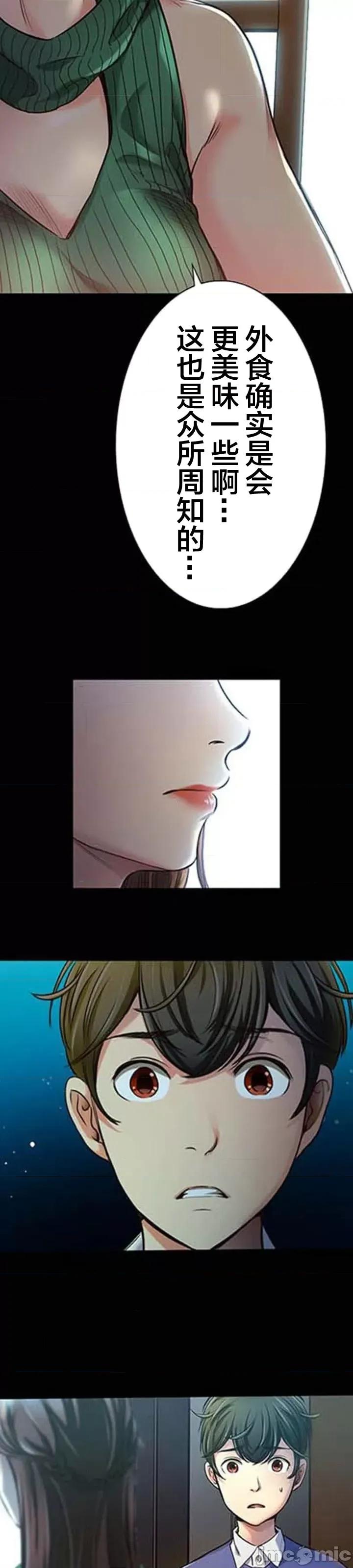 关于能结识百分百女孩的可能性 百分百女孩 6 第12页