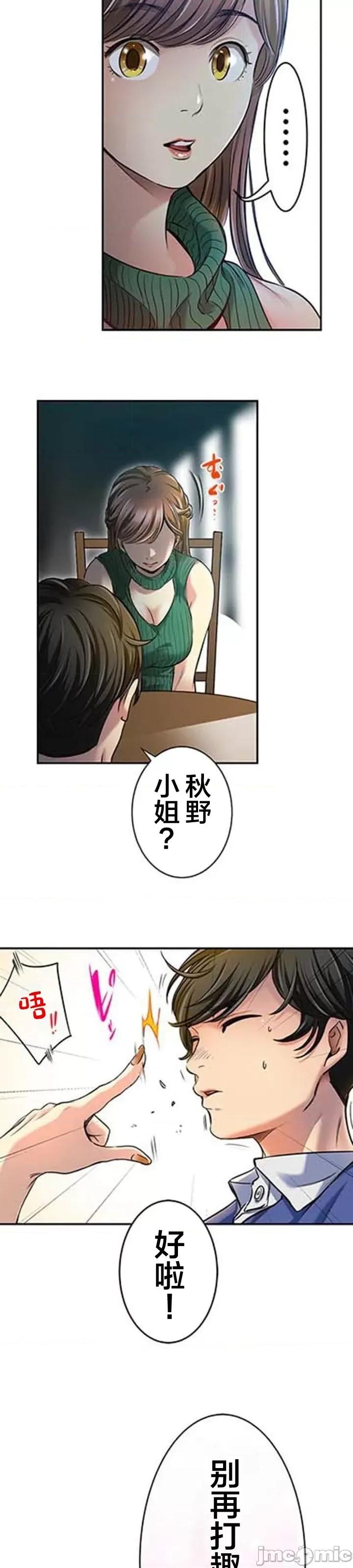 关于能结识百分百女孩的可能性 百分百女孩 6 第14页