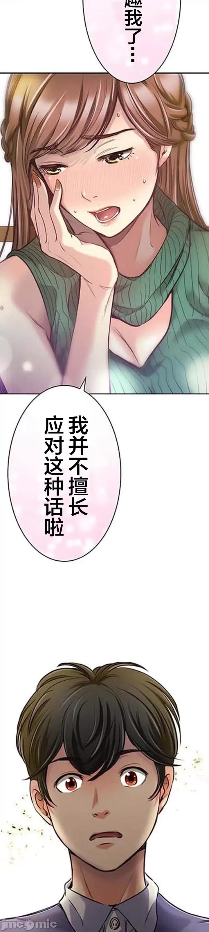 关于能结识百分百女孩的可能性 百分百女孩 6 第15页