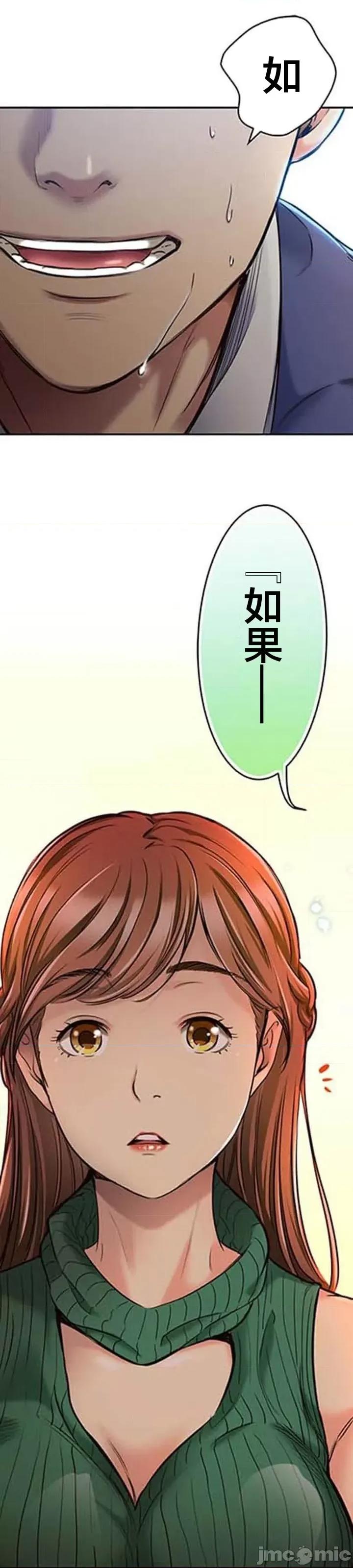 关于能结识百分百女孩的可能性 百分百女孩 6 第18页