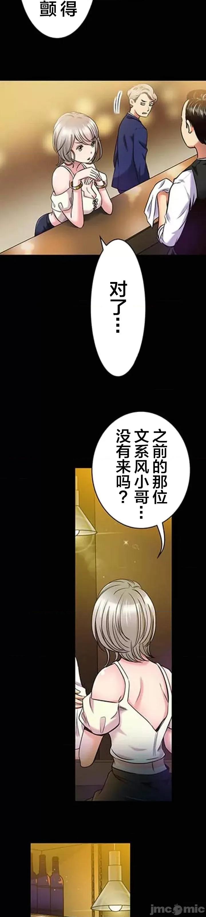 关于能结识百分百女孩的可能性 百分百女孩 6 第23页
