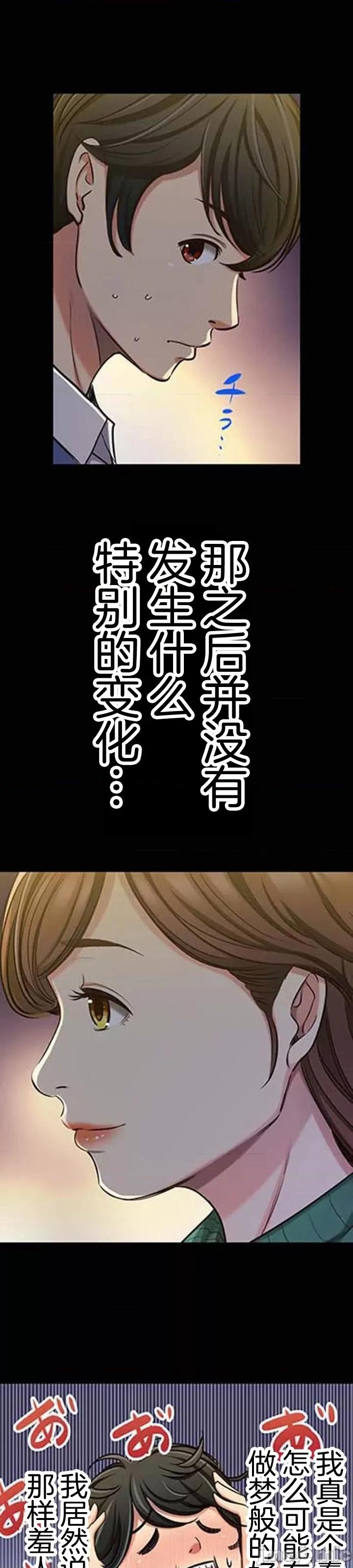 关于能结识百分百女孩的可能性 百分百女孩 6 第26页