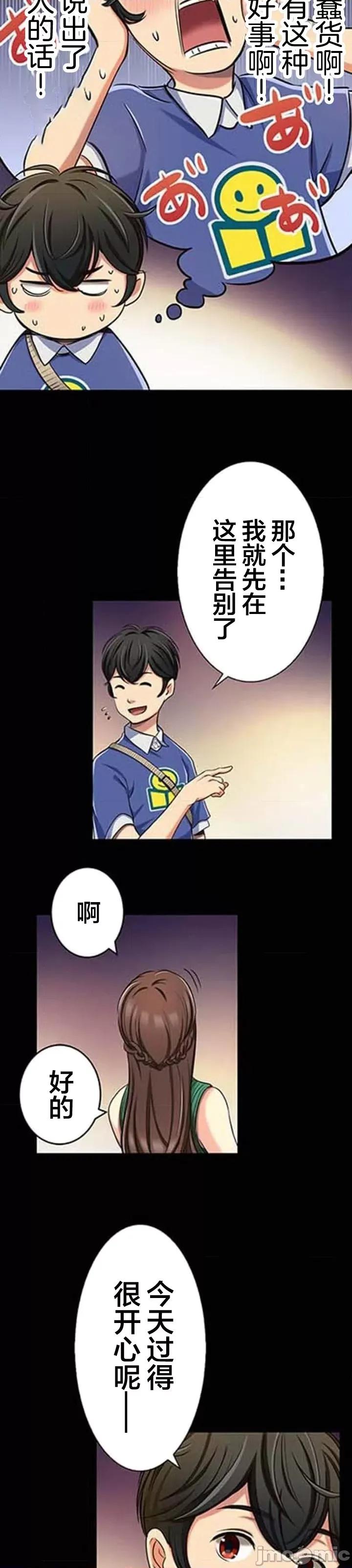 关于能结识百分百女孩的可能性 百分百女孩 6 第27页