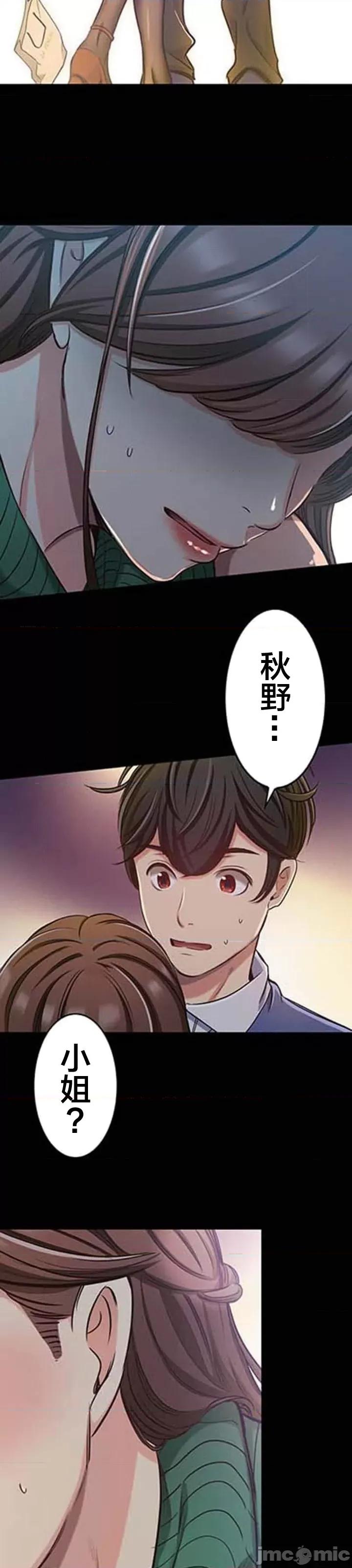 关于能结识百分百女孩的可能性 百分百女孩 6 第29页