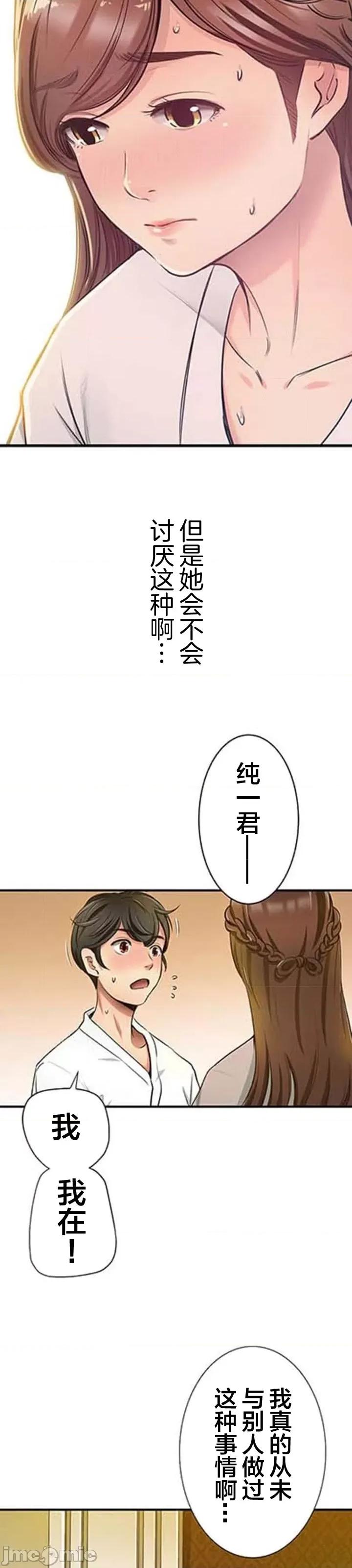 关于能结识百分百女孩的可能性 百分百女孩 7 第9页