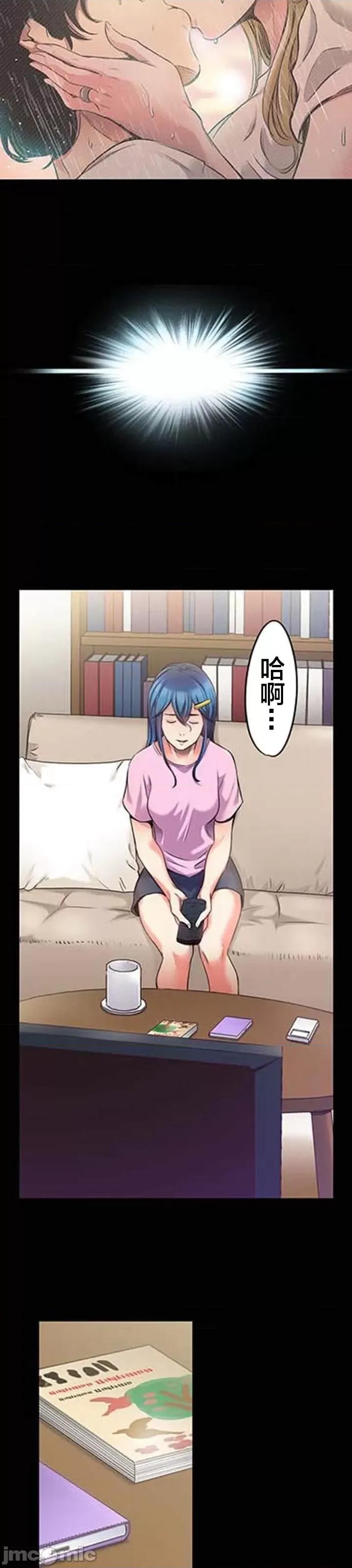 关于能结识百分百女孩的可能性 百分百女孩 7 第13页