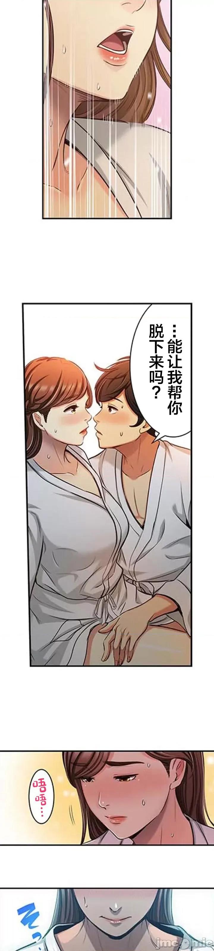 关于能结识百分百女孩的可能性 百分百女孩 7 第22页