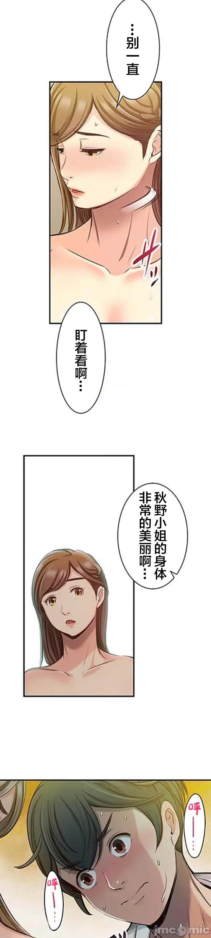 关于能结识百分百女孩的可能性 百分百女孩 7 第25页