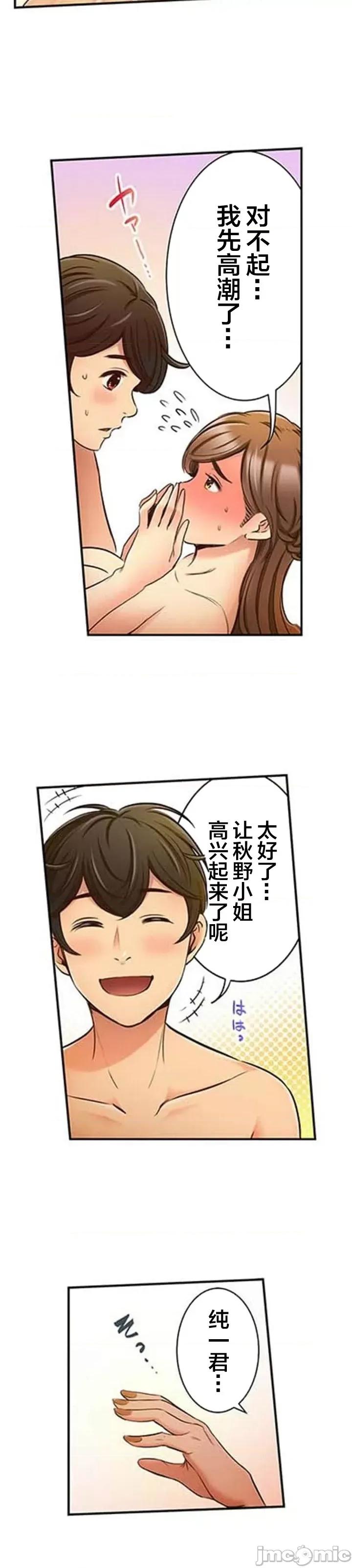 关于能结识百分百女孩的可能性 百分百女孩 8 第17页