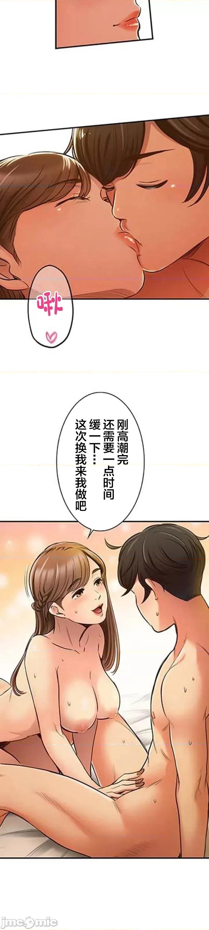 关于能结识百分百女孩的可能性 百分百女孩 8 第19页