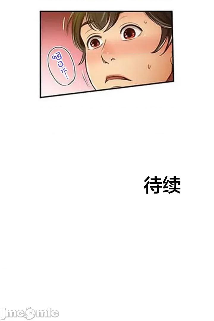 关于能结识百分百女孩的可能性 百分百女孩 8 第20页
