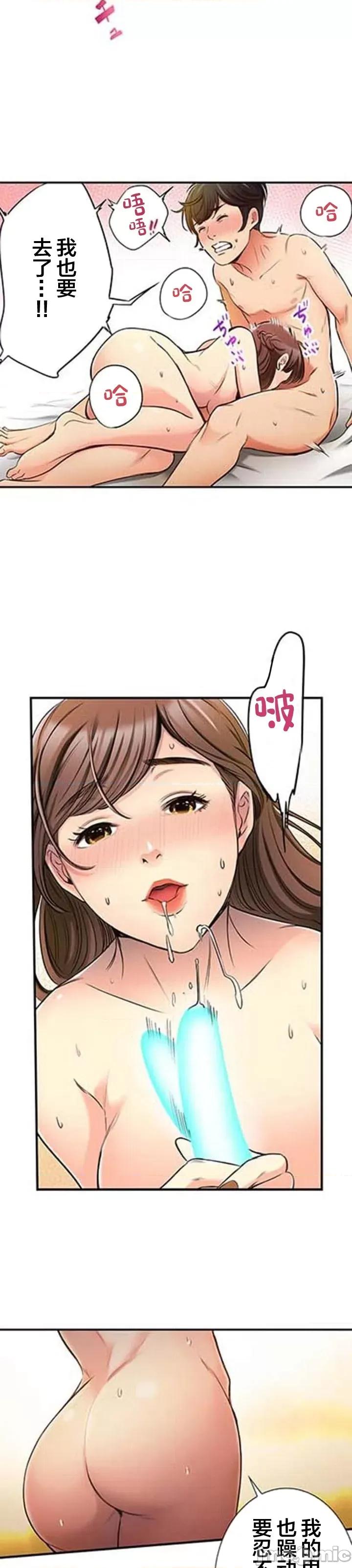 关于能结识百分百女孩的可能性 百分百女孩 9 第6页