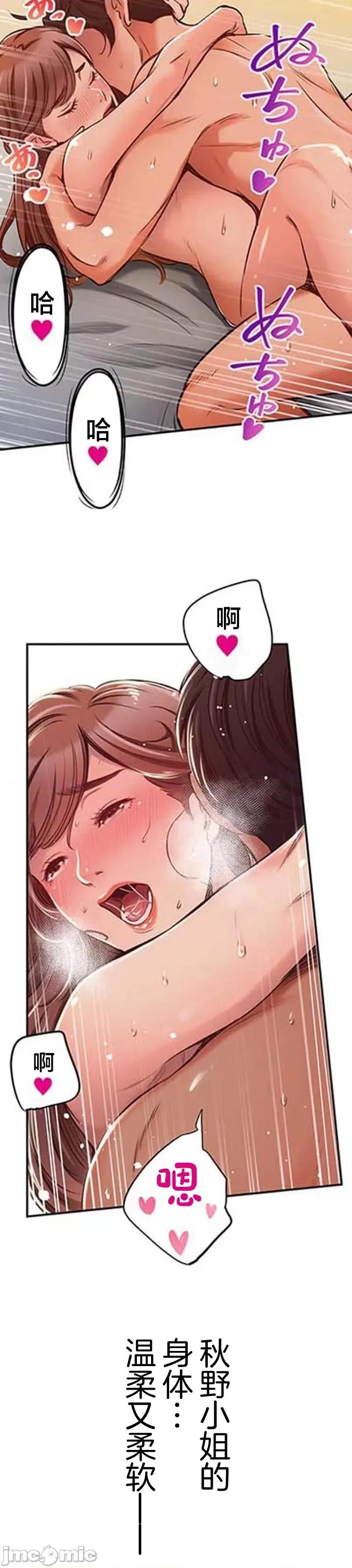 关于能结识百分百女孩的可能性 百分百女孩 9 第12页