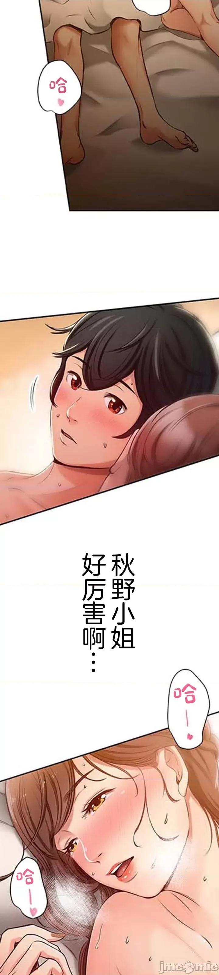 关于能结识百分百女孩的可能性 百分百女孩 9 第18页