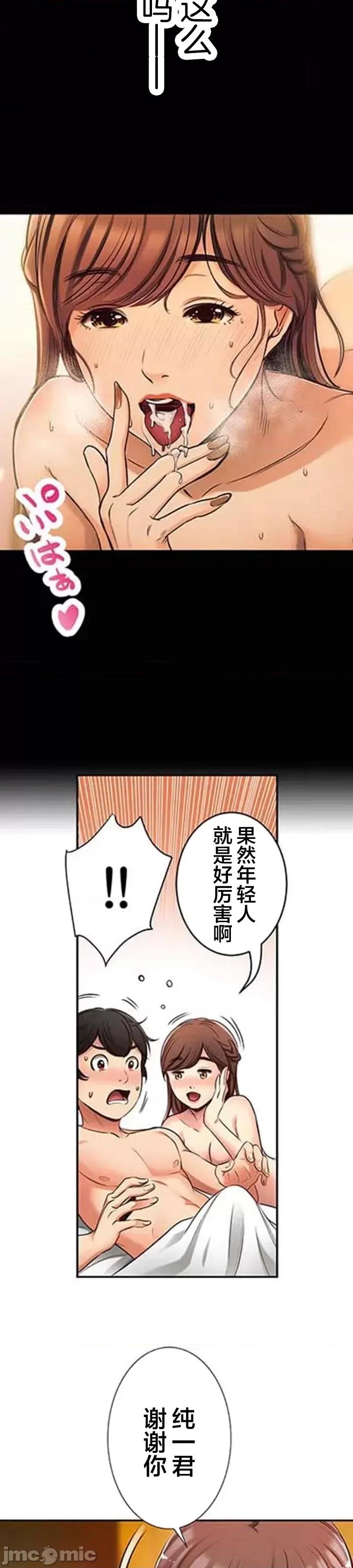 关于能结识百分百女孩的可能性 百分百女孩 9 第22页