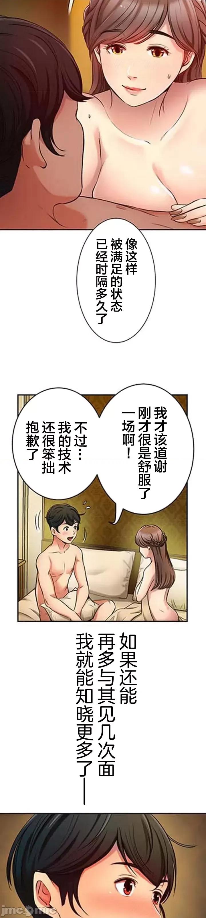 关于能结识百分百女孩的可能性 百分百女孩 9 第23页