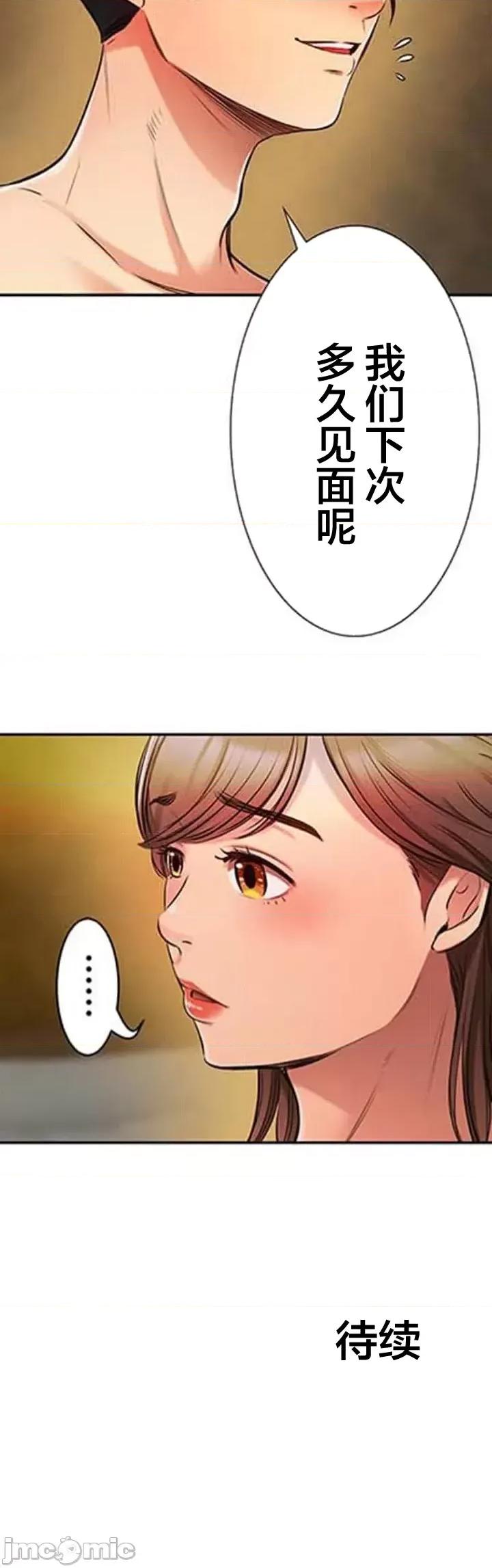 关于能结识百分百女孩的可能性 百分百女孩 9 第24页
