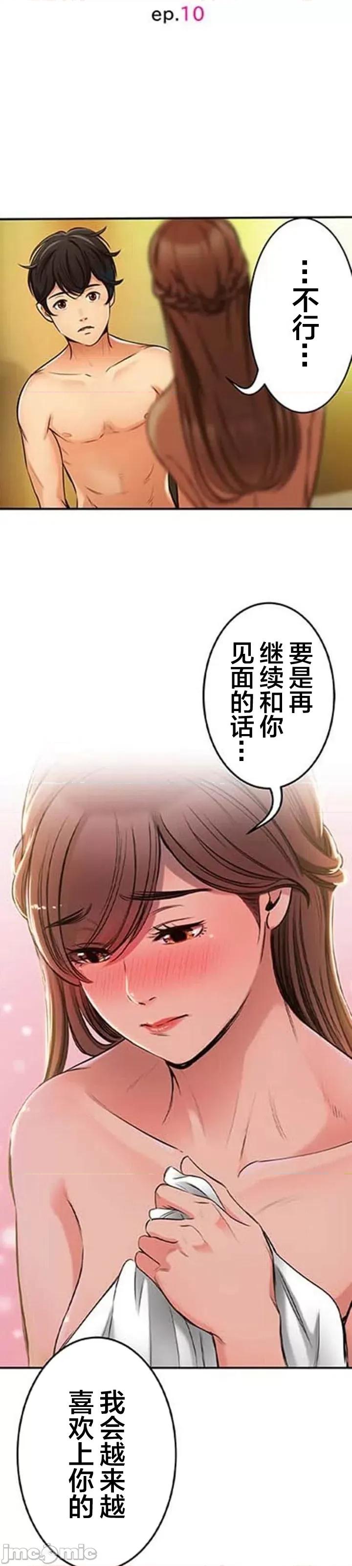 关于能结识百分百女孩的可能性 百分百女孩 10 第4页