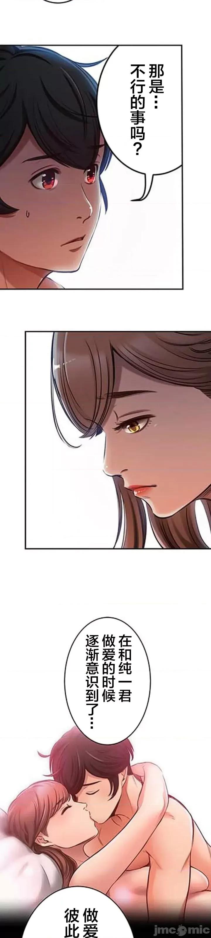 关于能结识百分百女孩的可能性 百分百女孩 10 第5页