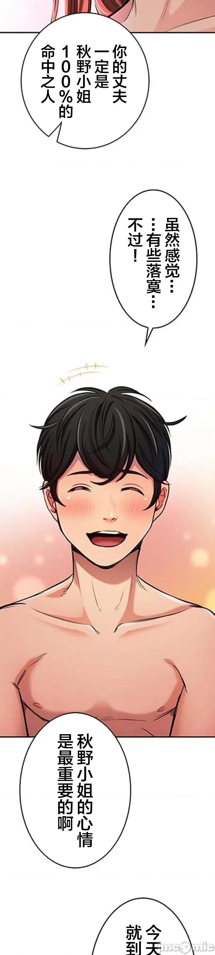 关于能结识百分百女孩的可能性 百分百女孩 10 第10页