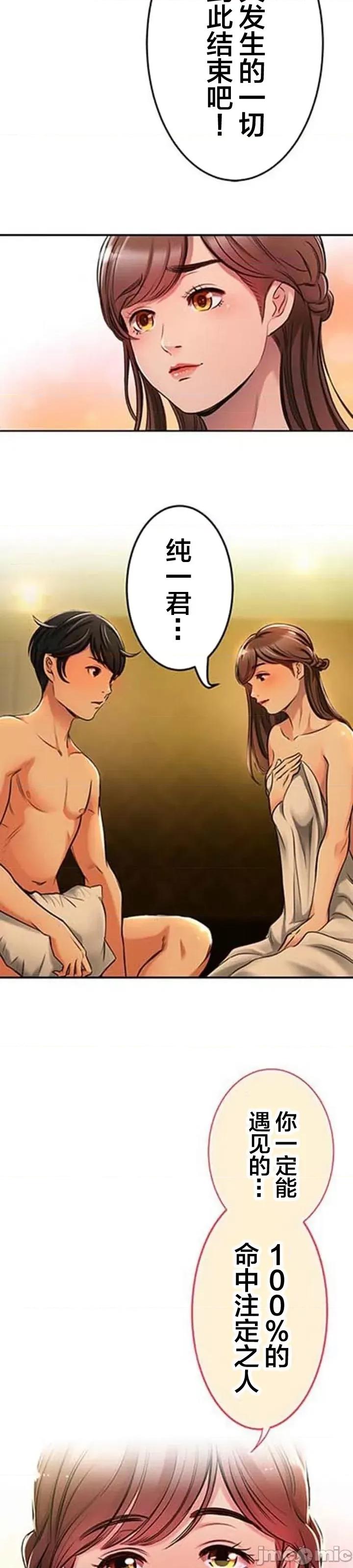关于能结识百分百女孩的可能性 百分百女孩 10 第11页