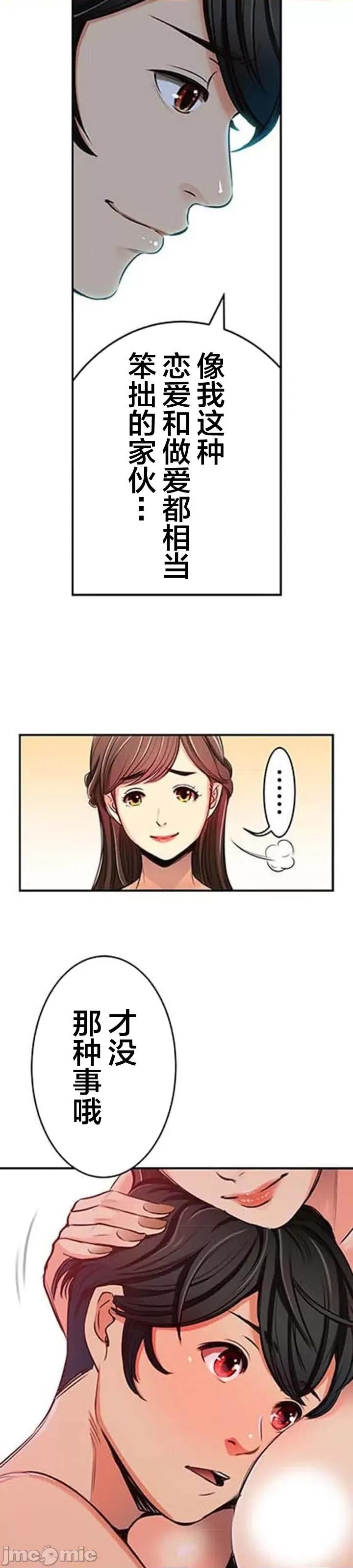 关于能结识百分百女孩的可能性 百分百女孩 10 第13页