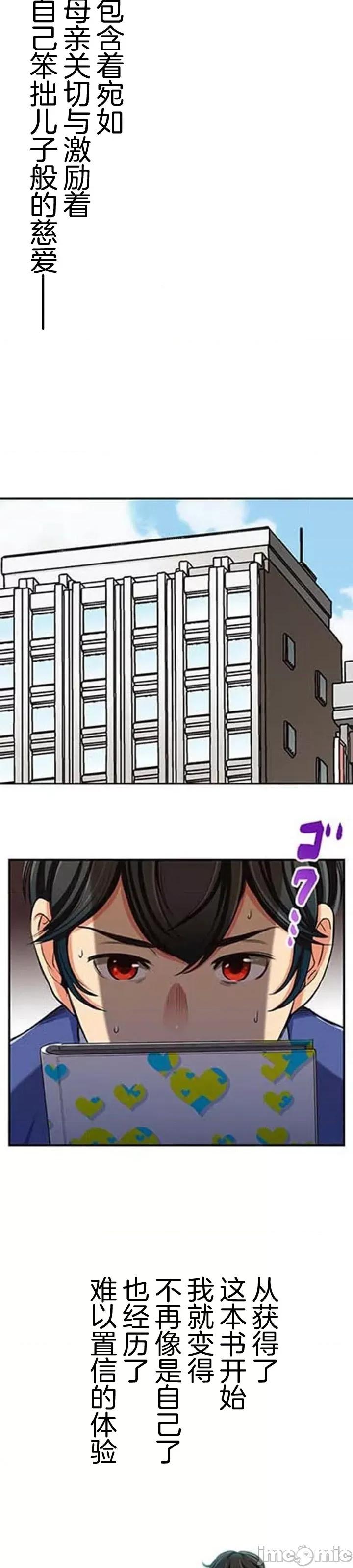 关于能结识百分百女孩的可能性 百分百女孩 10 第16页