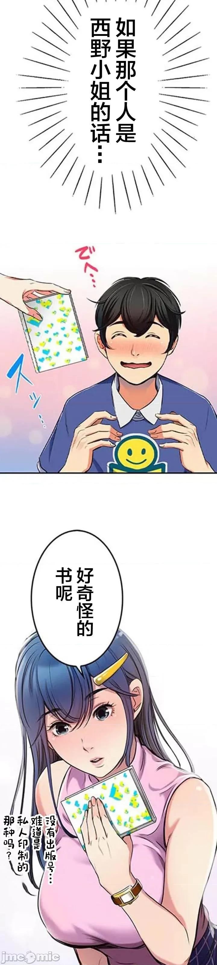 关于能结识百分百女孩的可能性 百分百女孩 10 第18页