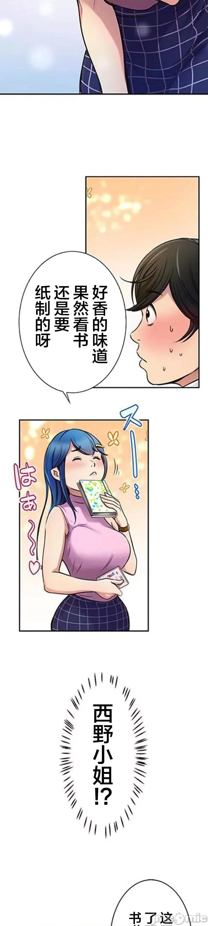 关于能结识百分百女孩的可能性 百分百女孩 10 第19页