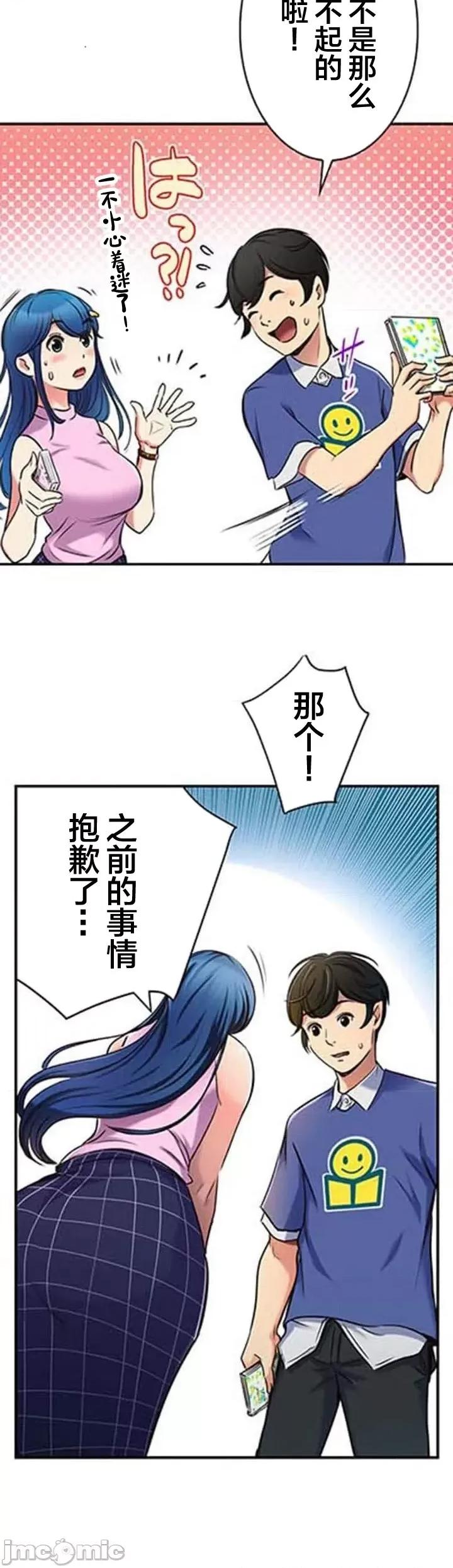 关于能结识百分百女孩的可能性 百分百女孩 10 第20页