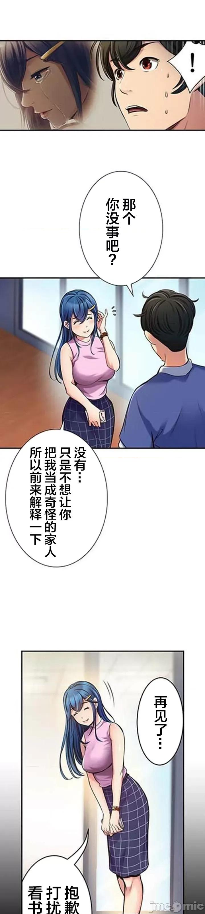 关于能结识百分百女孩的可能性 百分百女孩 10 第21页
