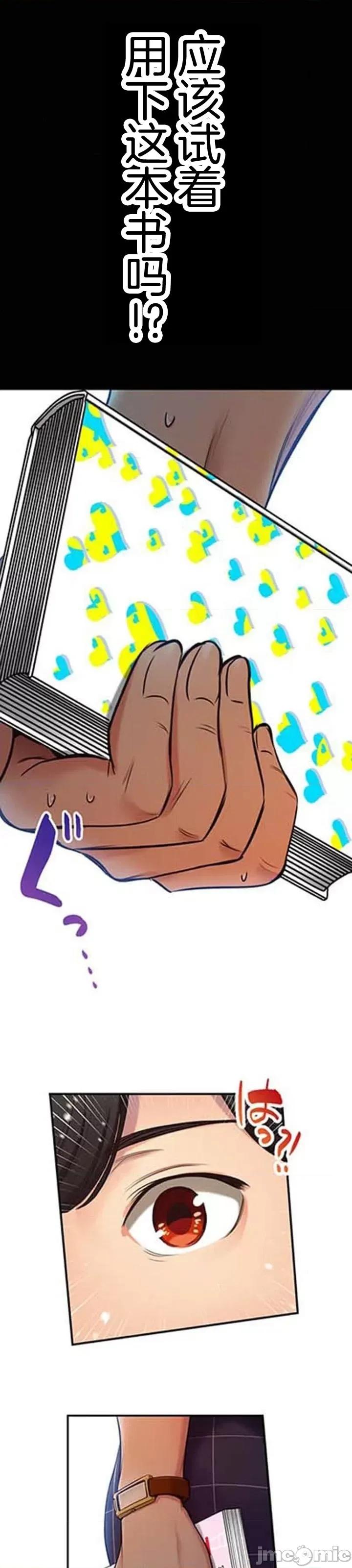 关于能结识百分百女孩的可能性 百分百女孩 10 第23页