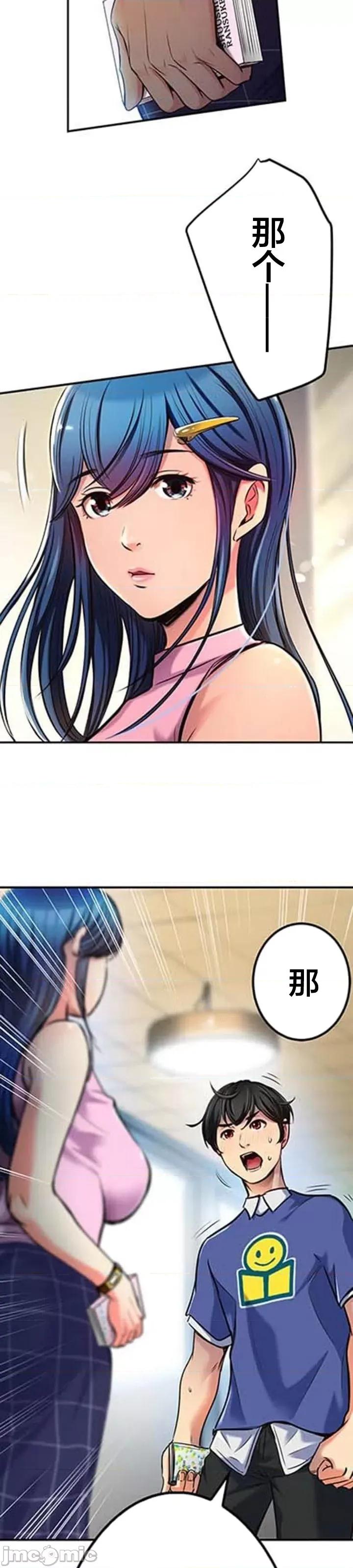 关于能结识百分百女孩的可能性 百分百女孩 10 第24页