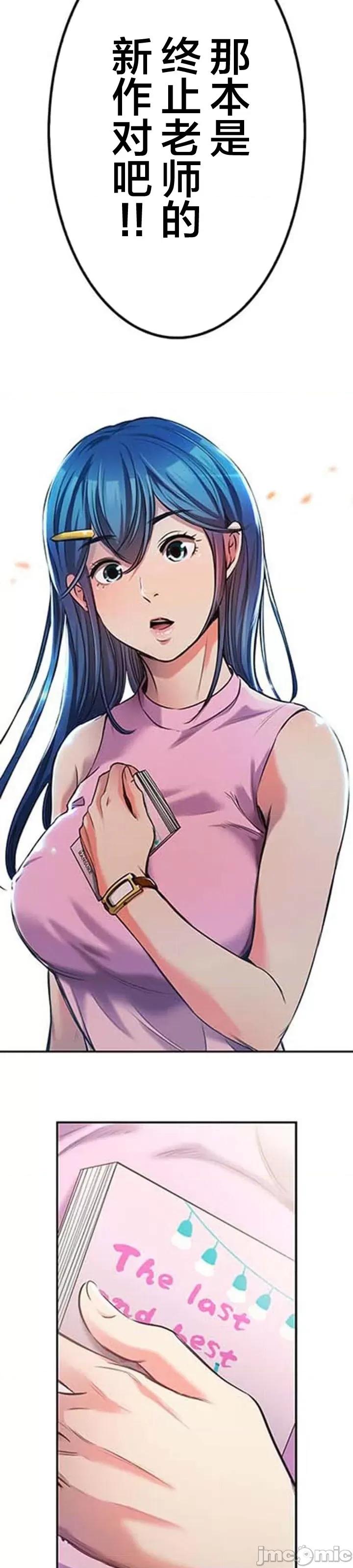 关于能结识百分百女孩的可能性 百分百女孩 10 第25页