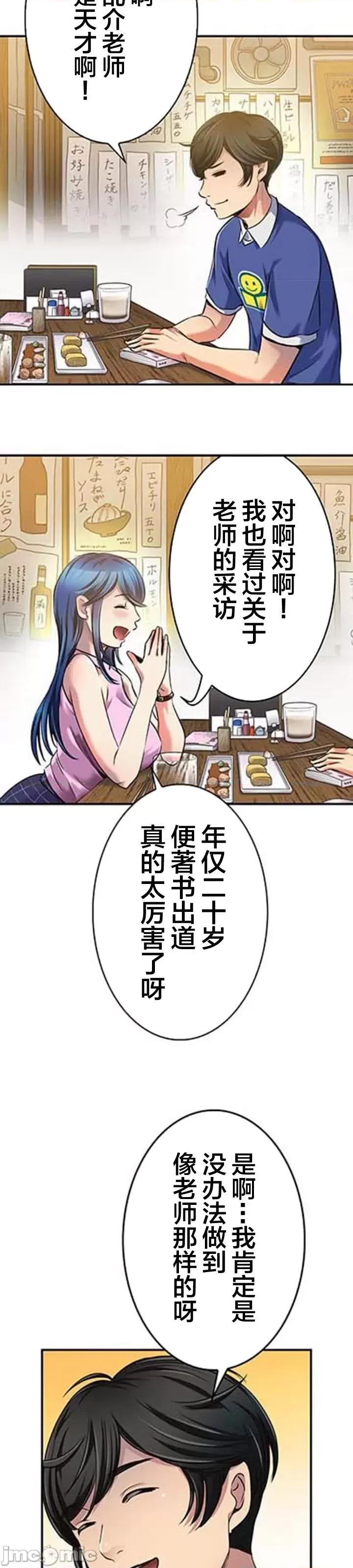 关于能结识百分百女孩的可能性 百分百女孩 11 第4页
