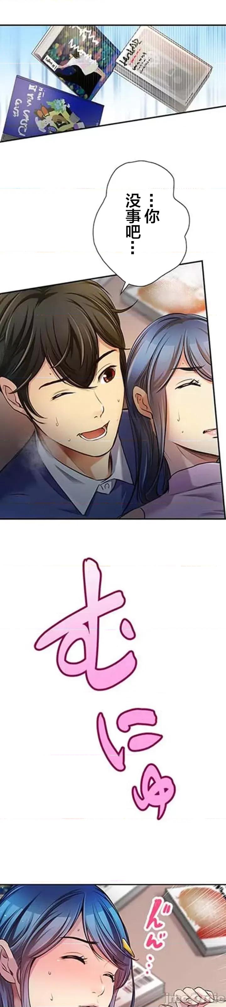 关于能结识百分百女孩的可能性 百分百女孩 11 第20页